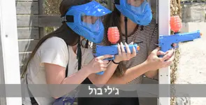 ג'לי בול